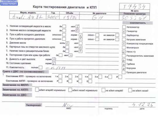 купить Двигатель (ДВС) на Audi A3 8L (1996-2003)