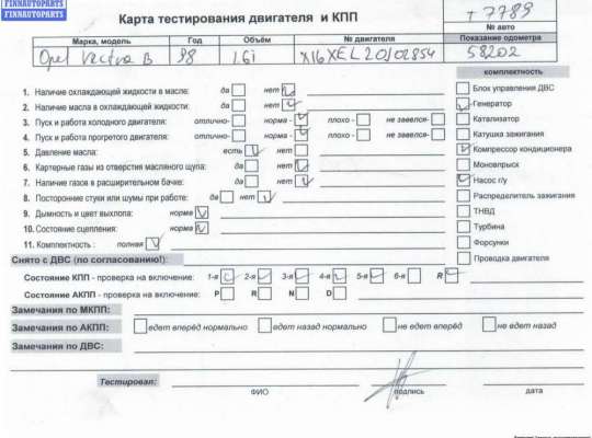 Двигатель (ДВС) OP2436831 на Opel Vectra B (1995-2002)