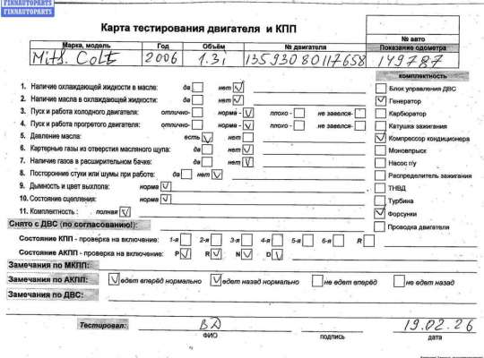 Купить Двигатель (ДВС) на Mitsubishi Colt (2004-2012) Двигатель (ДВС) MT576697 на Mitsubishi Colt (2004-2012)
