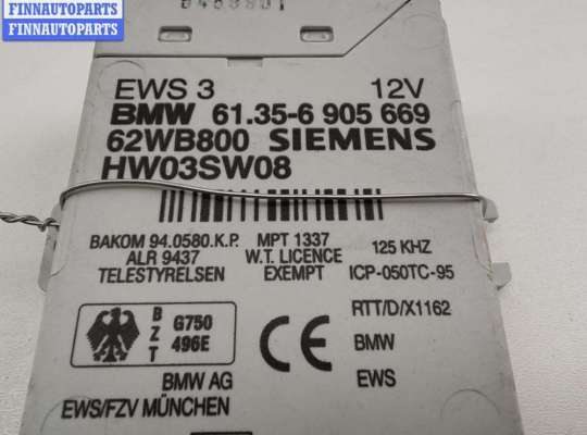 купить Иммобилайзер на BMW 5 E39 (1995-2003)