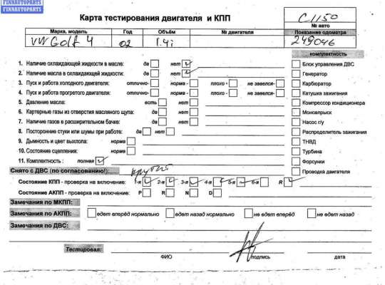 купить Двигатель (ДВС) на Volkswagen Golf-4
