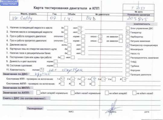 купить Двигатель (ДВС) на Volkswagen Caddy (2004-2010)