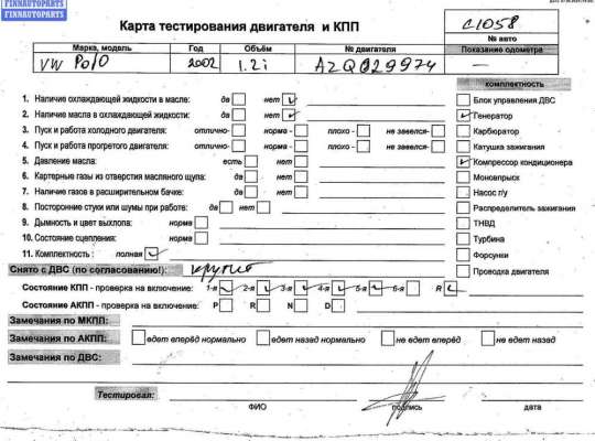 купить Двигатель (ДВС) на Volkswagen Polo (2001-2005)