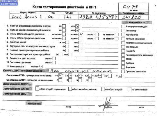 купить Двигатель (ДВС) на Ford Focus II (2004-2011)