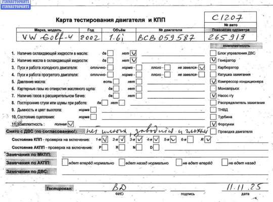 купить Двигатель (ДВС) на Volkswagen Golf-4