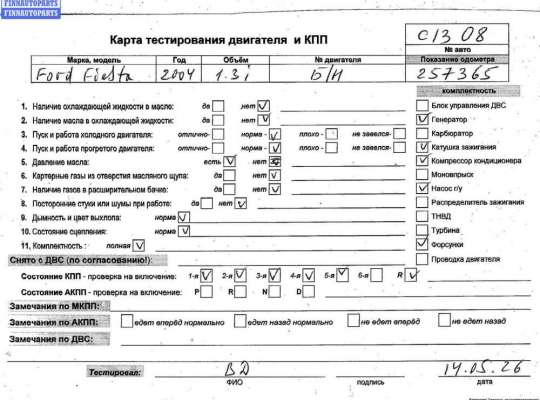 Двигатель (ДВС) FO2192019 на Ford Fiesta (2001-2007)