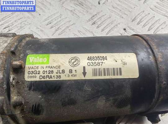 купить Стартер на Fiat Doblo (2000-2010)