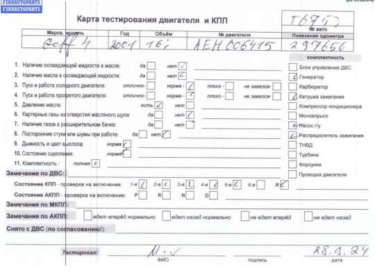 купить Двигатель (ДВС) на Volkswagen Golf-4