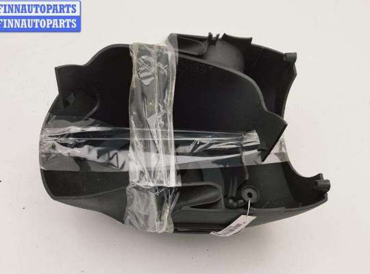 купить Кожух рулевой колонки на Opel Vectra B (1995-2002)