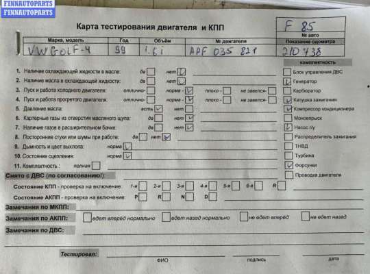 купить Двигатель (ДВС) на Volkswagen Golf-4