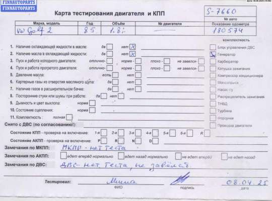 купить Двигатель (ДВС) на Volkswagen Golf-2