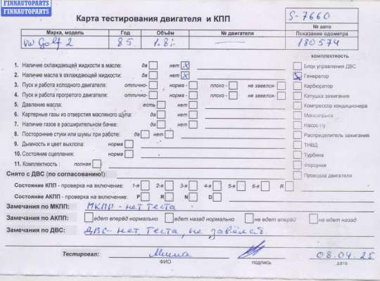 ДВС (Двигатель) на Volkswagen Golf II (1G)