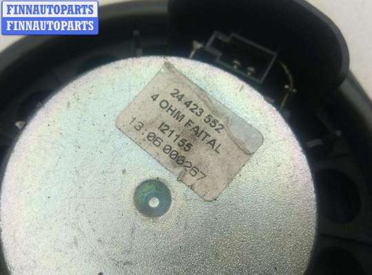 купить Динамик двери передней правой на Opel Vectra C (2002-2008)