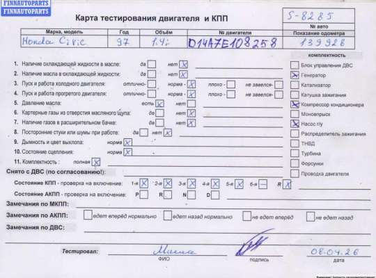 Двигатель (ДВС) HD522281 на Honda Civic (1995-2000)