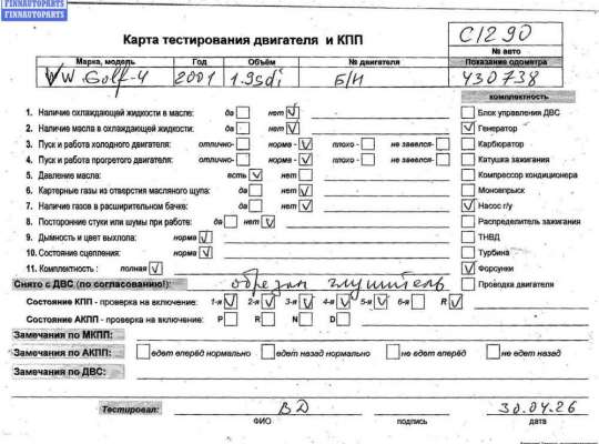 Купить Двигатель (ДВС) на Volkswagen Golf-4 Двигатель (ДВС) VG2762221 на Volkswagen Golf-4