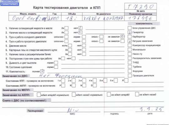 купить Двигатель (ДВС) на Opel Zafira A (1999-2005)