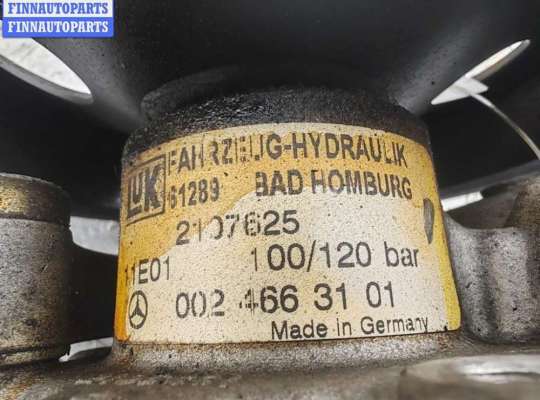 купить Насос гидроусилителя руля на Mercedes E-Class W210 (1995-2002)