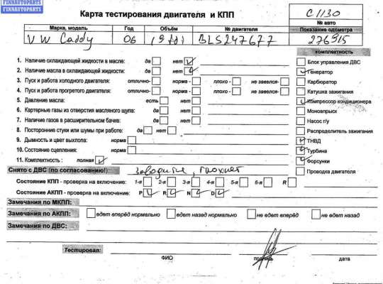 купить Двигатель (ДВС) на Volkswagen Caddy (2004-2010)