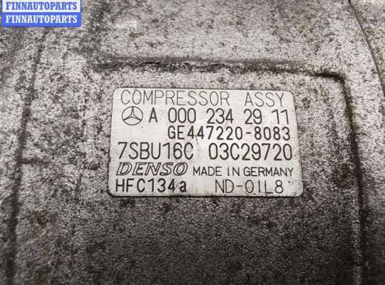 купить Компрессор кондиционера на Mercedes E-Class W210 (1995-2002)