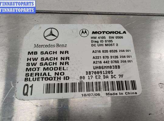 купить Блок Bluetooth на Mercedes S-Class W221 (2005-2013)