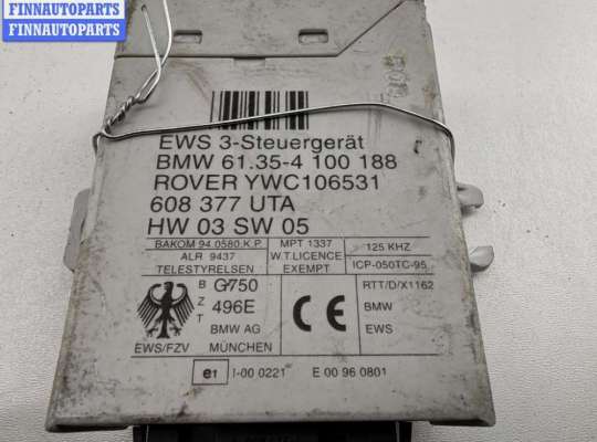 купить Иммобилайзер на BMW 5 E39 (1995-2003)