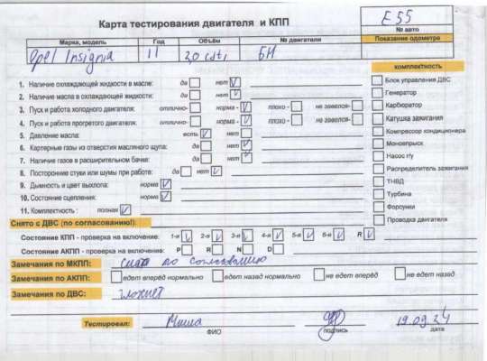 купить Двигатель (ДВС) на Opel Insignia A (2008-2017)