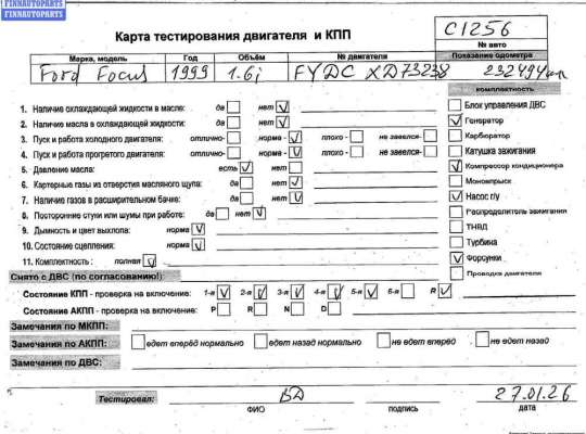 Купить Двигатель (ДВС) на Ford Focus I (1998-2005) Двигатель (ДВС) FO2089424 на Ford Focus I (1998-2005)