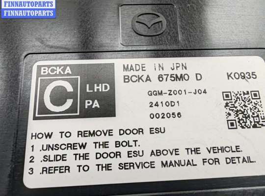 купить Блок управления двери передней правой на Mazda 3 (2018- ) BP