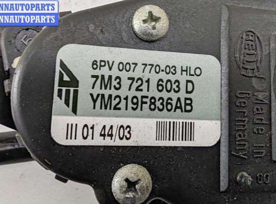 Педальный узел (педаль) на Ford Galaxy Mk1 / Mk2 (WGR)