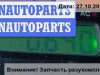 купить Замок двери передней правой на Fiat Punto II (1999-2005)
