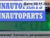 купить Фонарь задний правый на Fiat Punto II (1999-2005)