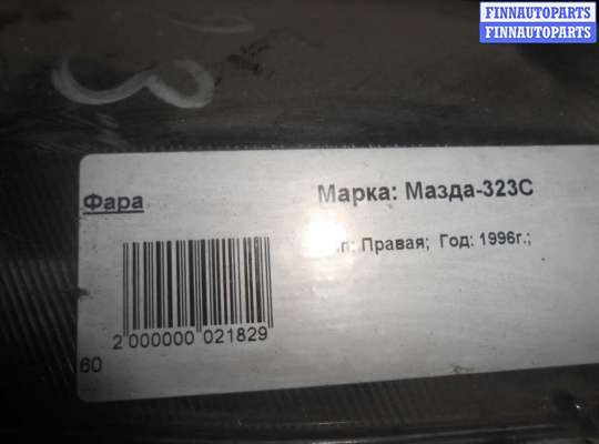 купить Фара правая на Mazda 323C (BA) 1994-1998