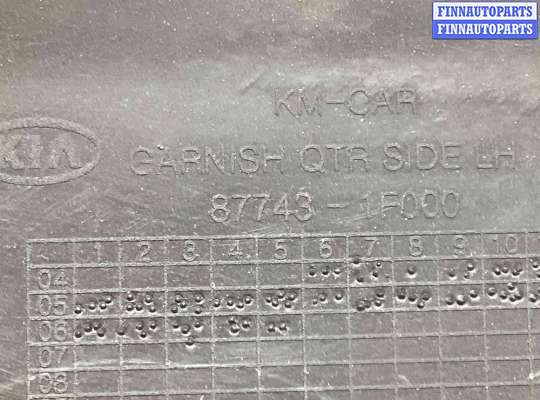 купить Молдинг крыла заднего левого на Kia Sportage Sportage II (JE) 2004-2008