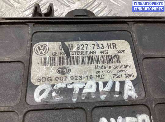 купить Блок управления АКПП на Audi A3 A3 I (8L) 2000-2003 рестайлинг