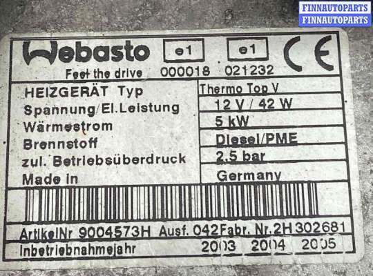 купить Автономный отопитель на Volkswagen Touran Touran I (1T) 2003-2006