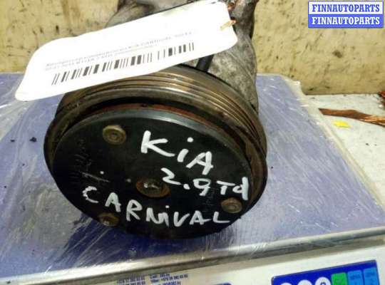 купить Компрессор кондиционера на Kia Carnival I (GQ) 1998-2006