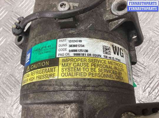 купить Компрессор кондиционера на Opel Astra Astra H 2004-2007