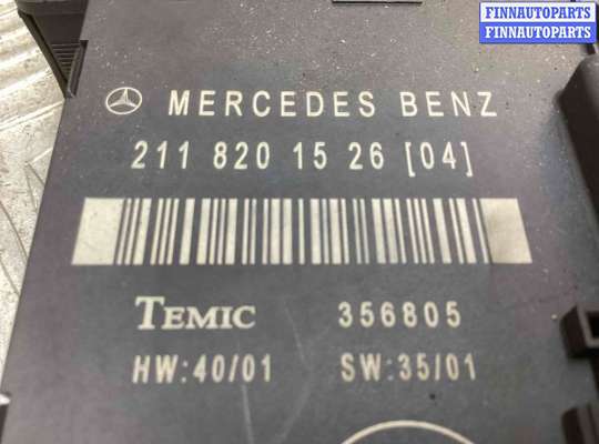 купить Блок управления двери задней левой на Mercedes E E (W211) 2002-2006