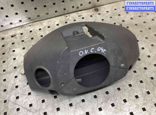 купить Кожух рулевой колонки на Opel Vectra Vectra C 2002-2005