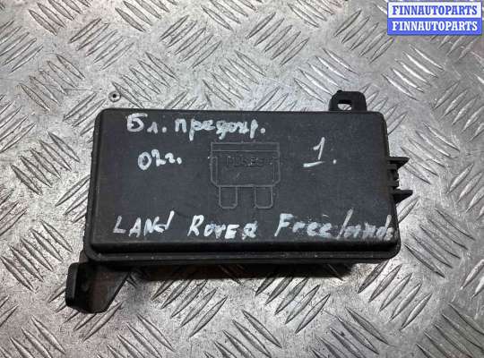 купить Блок предохранителей на Land Rover Freelander Freelander I (LN) 1998-2006