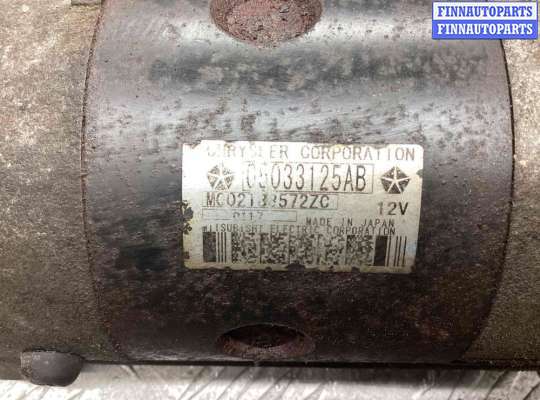 купить Стартер на Chrysler PT Cruiser PT Cruiser I (PT) 2006-2010 рестайлинг