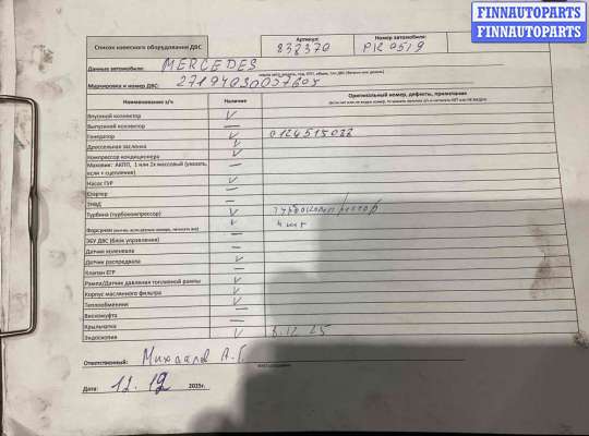 купить Двигатель на Mercedes CLK CLK (W209) 2002-2005