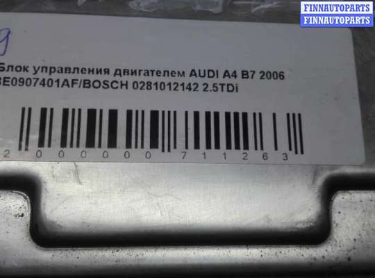 купить Блок управления двигателем на Audi A4 B7 (8EC, 8ED) 2004-2008