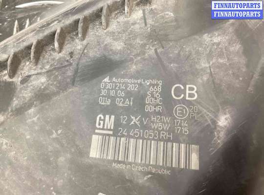 купить Фара правая на Opel Zafira Zafira B 2005-2008