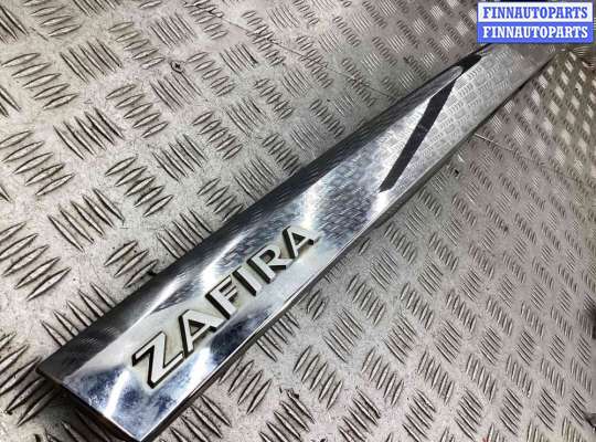 купить Накладка подсветки номера на Opel Zafira Zafira B 2005-2008