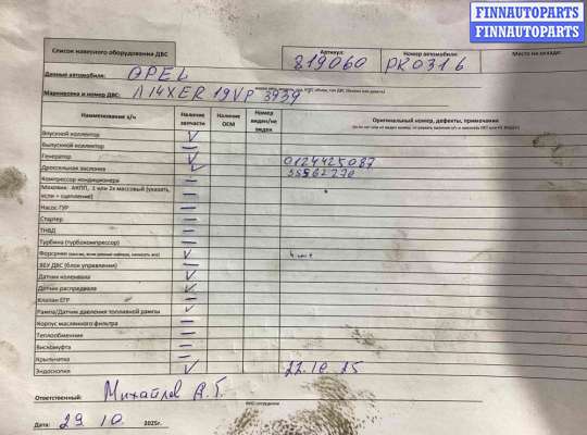 купить Двигатель на Opel Corsa Corsa D 2006-2010