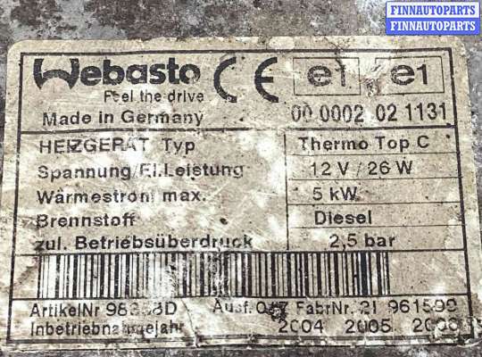 купить Автономный отопитель на Chrysler Voyager Voyager IV (RG) 2001-2008