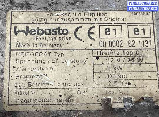 купить Автономный отопитель на Chrysler Voyager Voyager IV (RG) 2001-2008