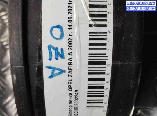 купить Моторчик печки на Opel Zafira Zafira A 1999-2003