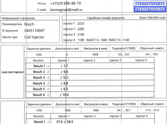 купить Форсунка на BMW X5 X5 (E53) 1999-2003